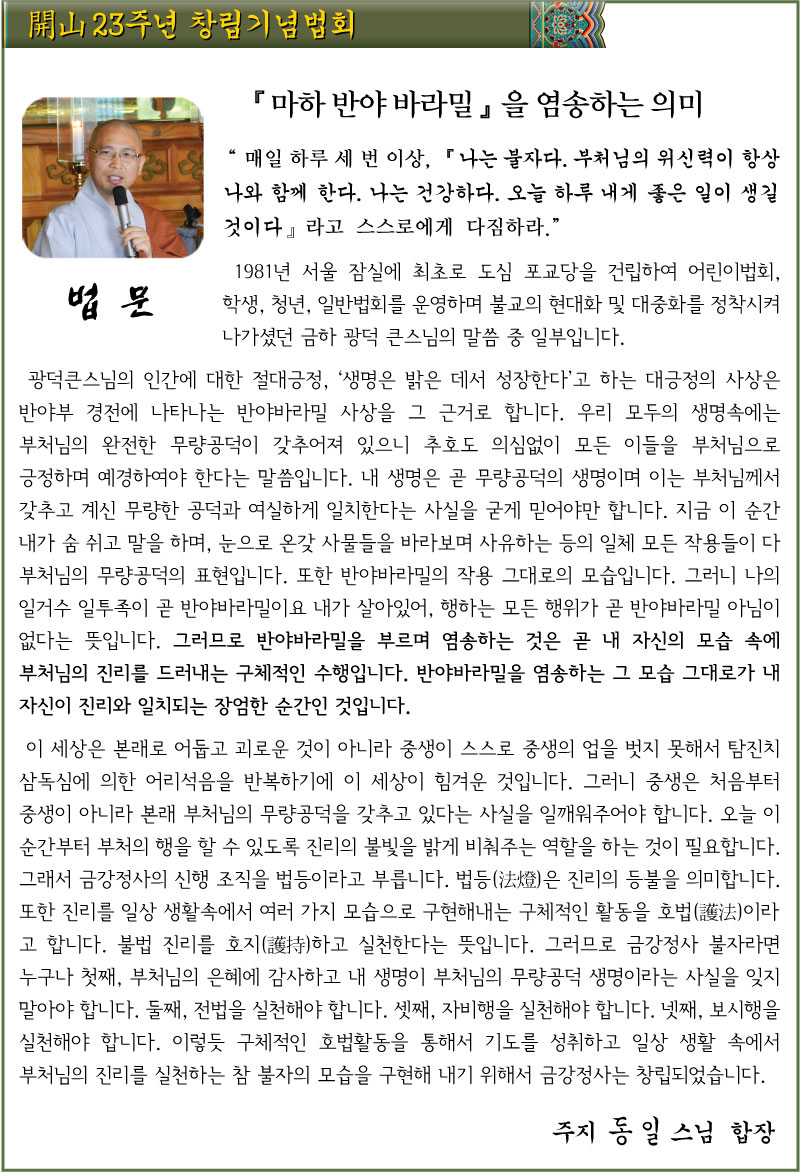 법회보_2.jpg