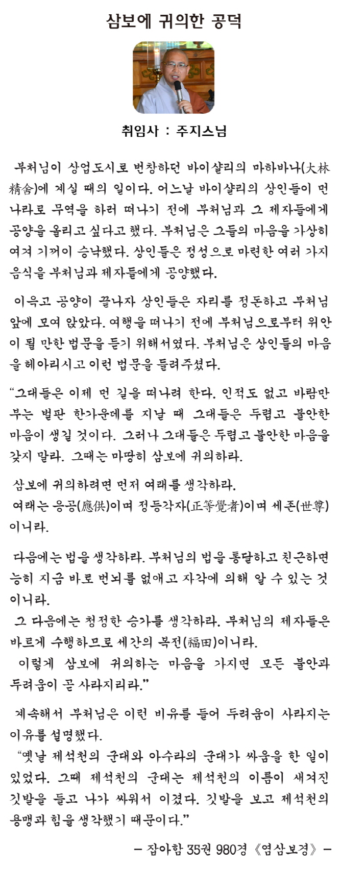 동일스님_1124법문.jpg
