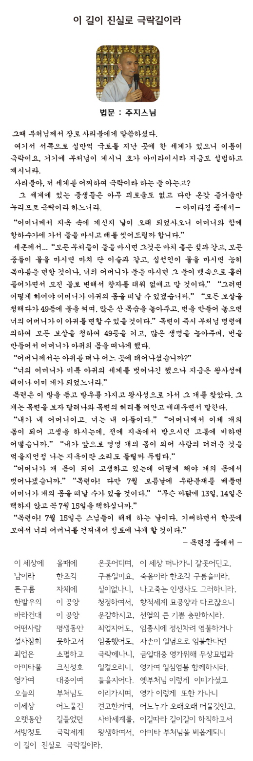 주지스님_0821법문.jpg