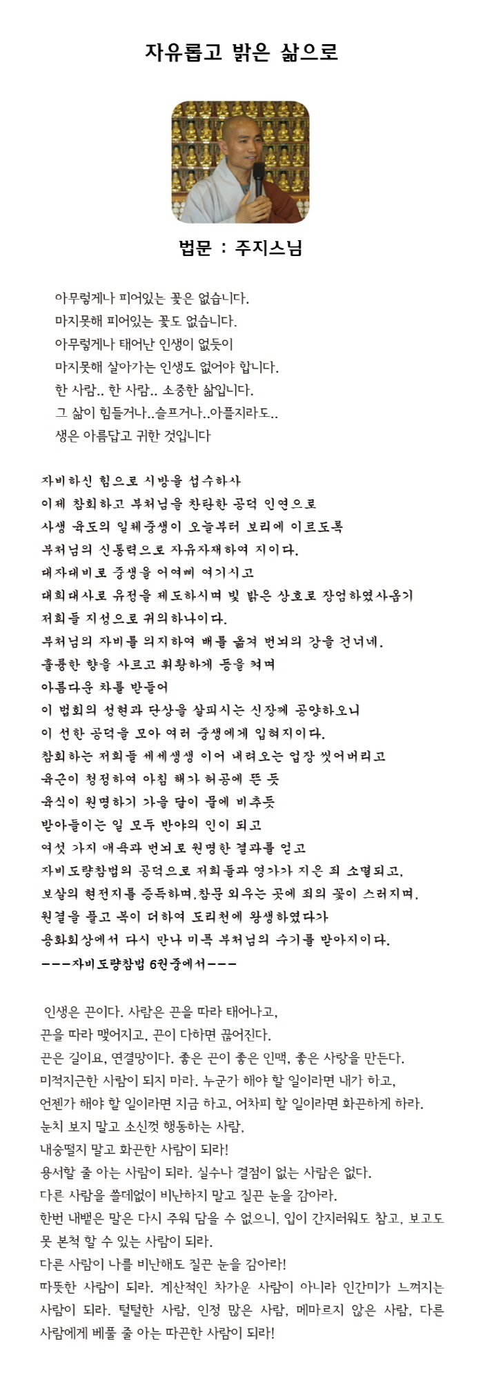 주지스님_0326법문.jpg