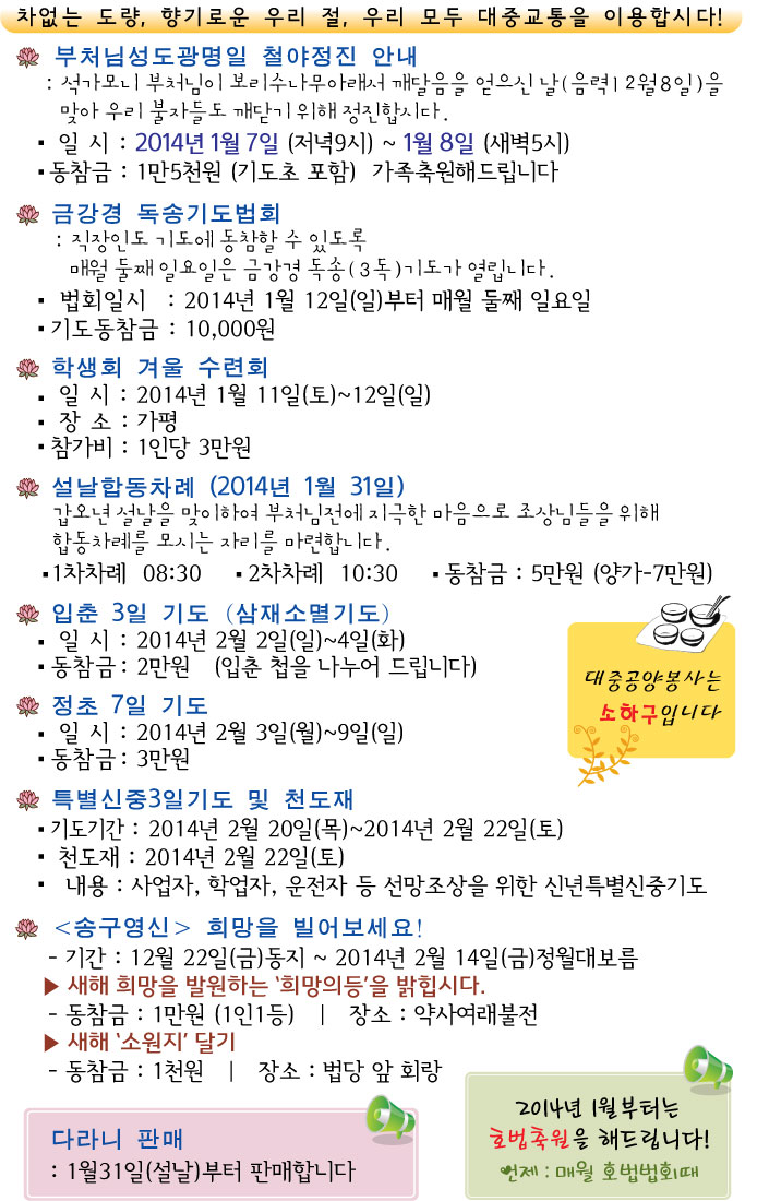 초하루_공지.jpg