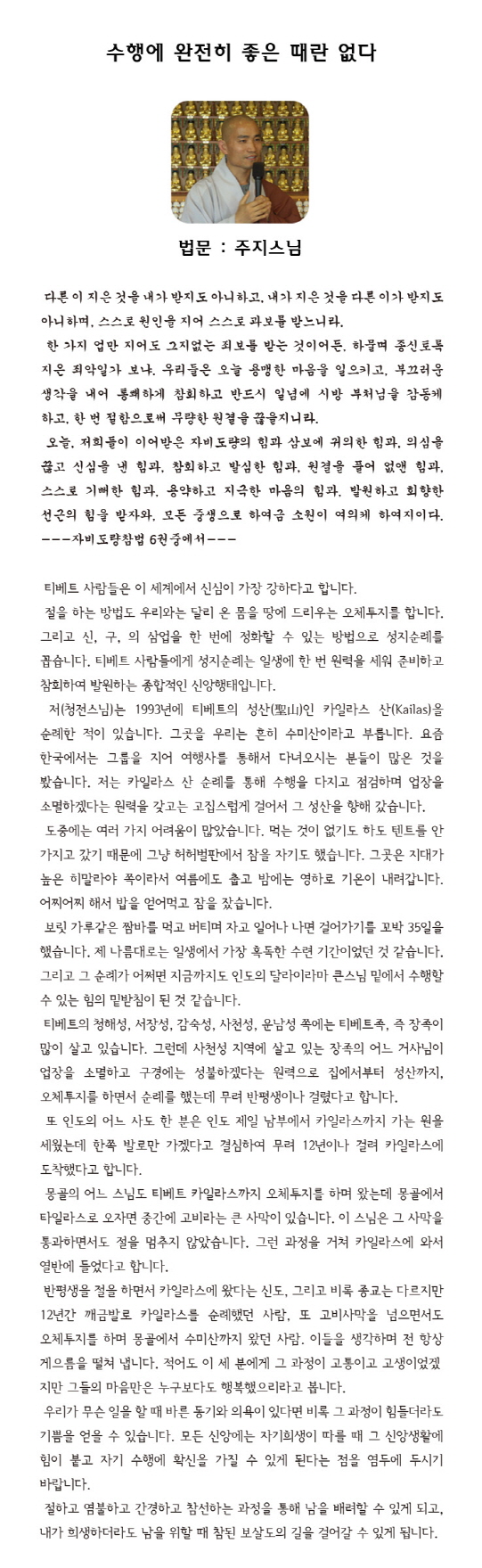 주지스님_0324법문.jpg