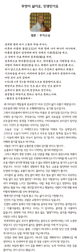 주지스님_0708법문.jpg