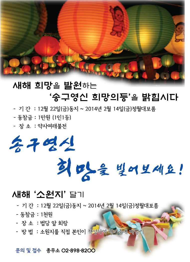 송구영신.jpg