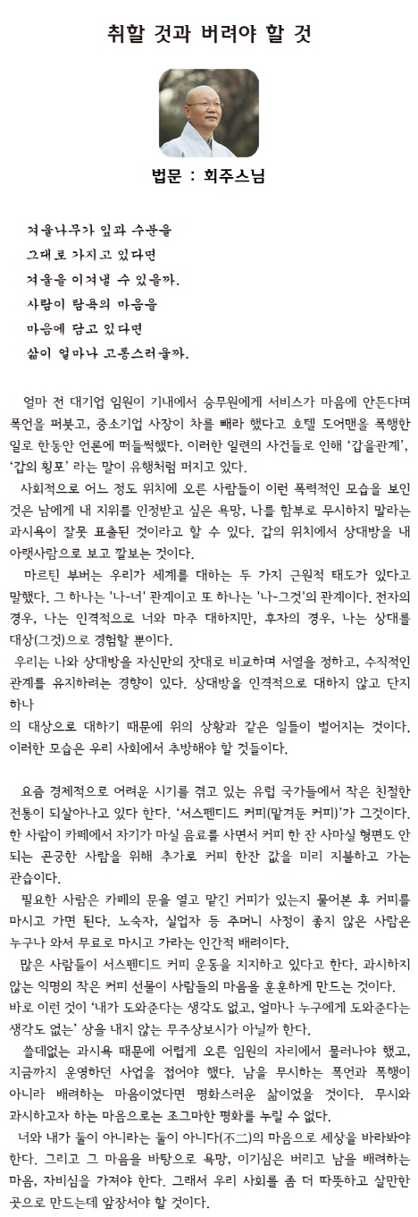 회주스님_0605법문.jpg
