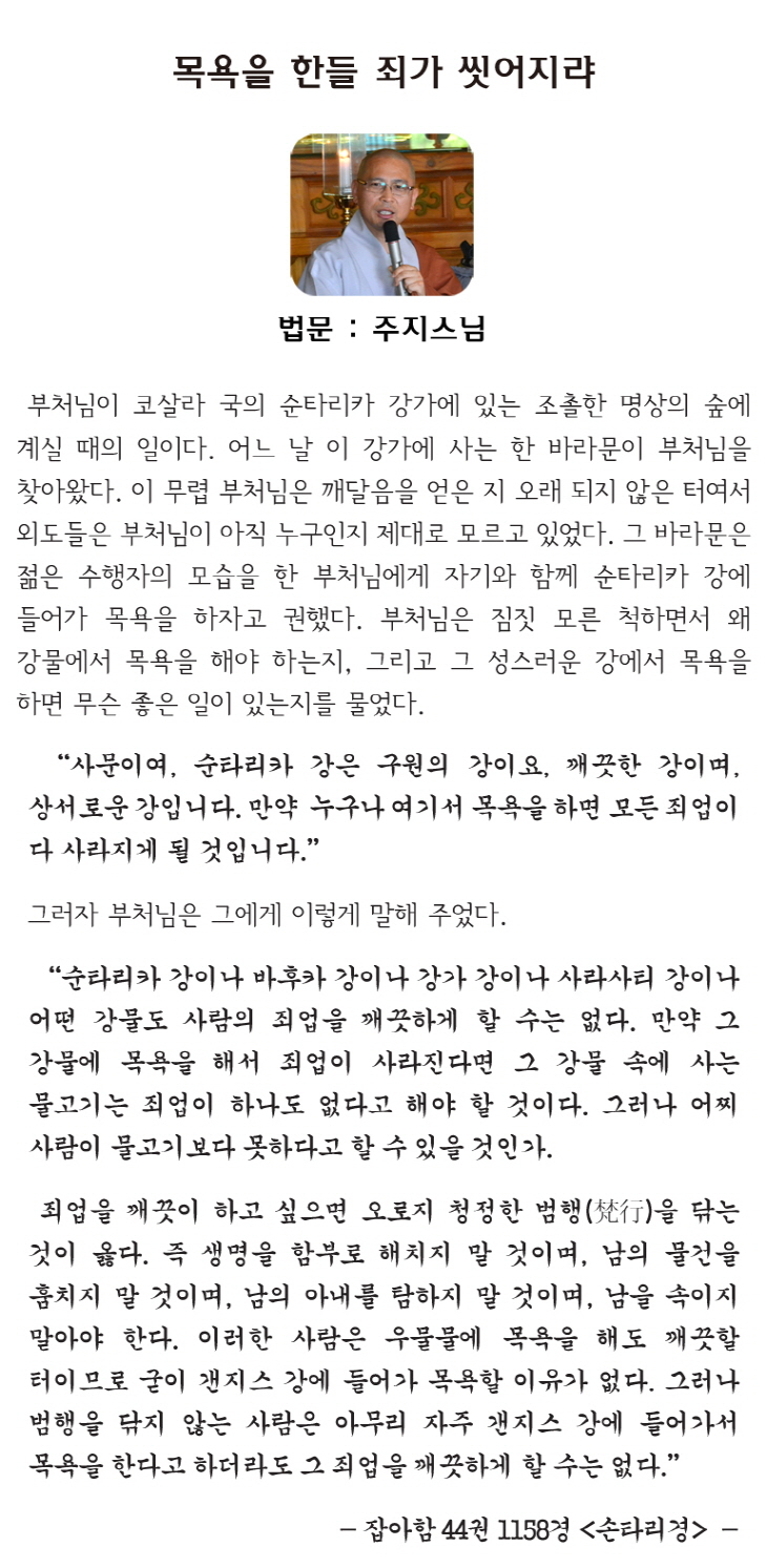 동일스님_1222법문.jpg