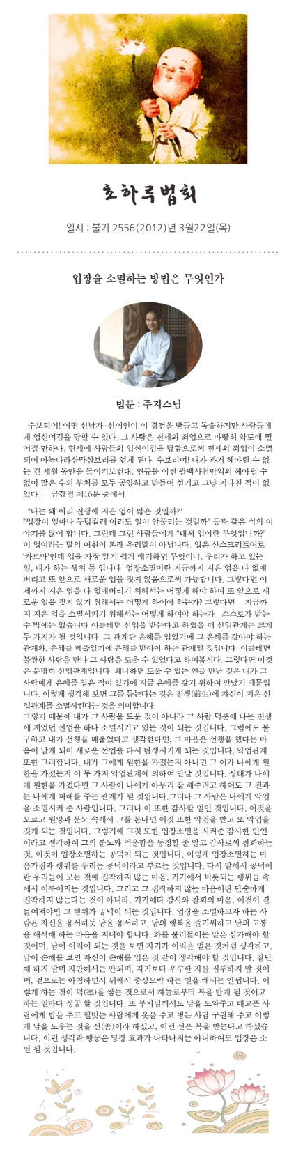 2012-0322 초하루법회 웹용.jpg