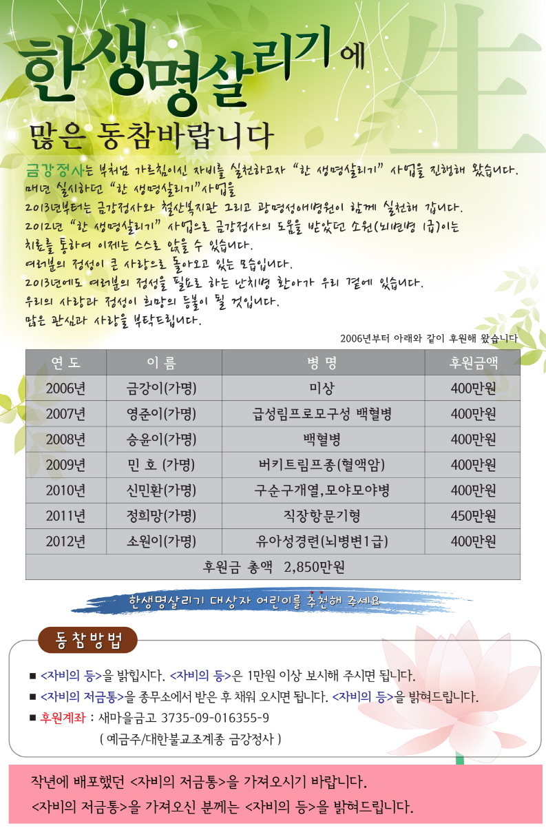 한생명2.jpg