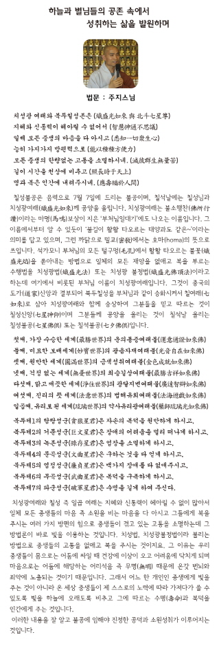 주지스님_0813법문.jpg