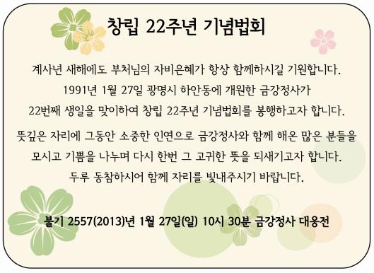 창립안내.JPG