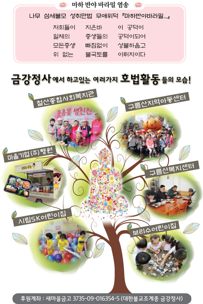 법회보_3.jpg