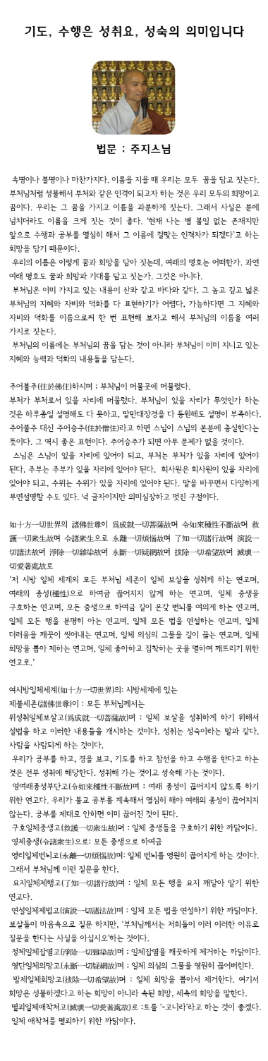 주지스님_0312법문.jpg