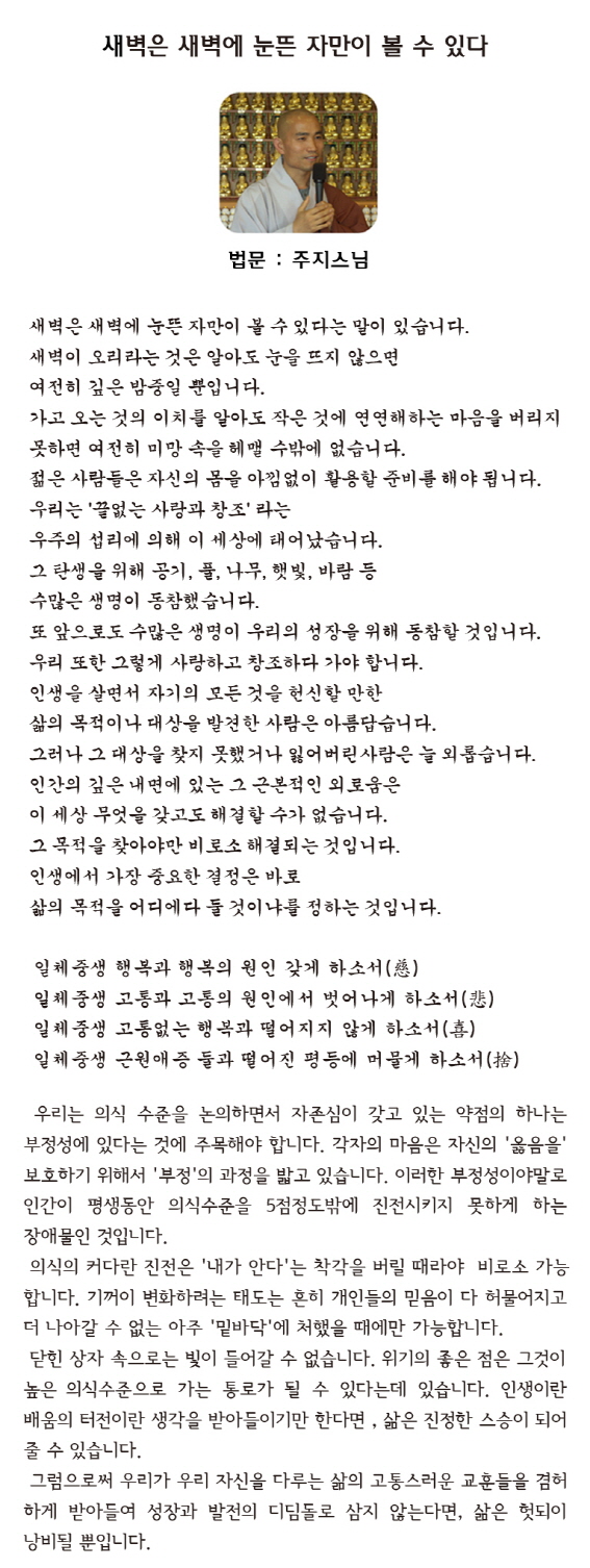 주지스님_0609법문.jpg