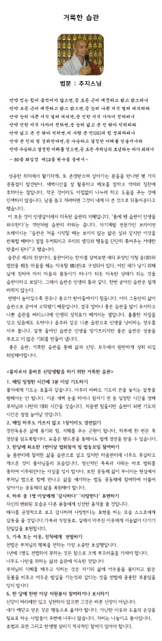 주지스님_0421법문.jpg
