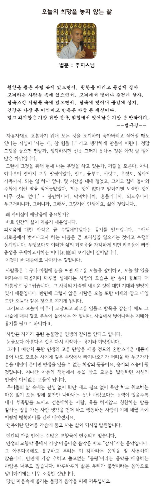 주지스님_0901법문.jpg