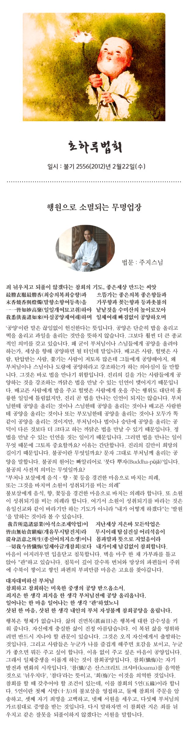 2012-0222-법회보(초하루법회)-웹용.jpg