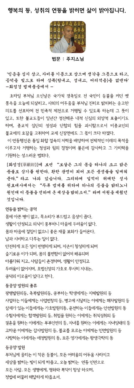 주지스님_0510법문.jpg