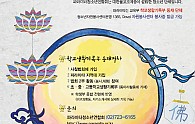 사찰용 포스터 최종 이미지.jpg