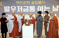 백만원력결집불사.jpg