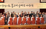불교미술대전1.jpg