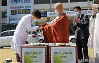 코로나19 후원.jpg