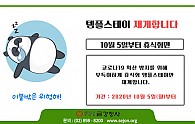템플재개 (1).jpg