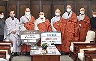 0208 포교기금.jpg
