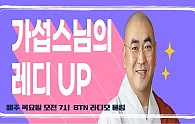 btn가섭스님.jpg