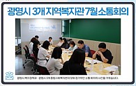 7월-소통회의-001.jpg