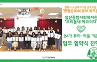 협약식-홍보-001.jpg