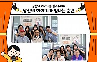 당신의-이야기가-빛나는-순간-홍보-001.jpg