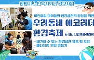 환경축제-새론어린이집-001.jpg