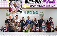 10. 24. (햇살농장 10회기).jpg