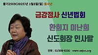 환희지 신년인사.jpg