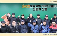 보훈회원 일자리 간담회.png