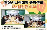3월 시니어대학.png