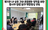 인권교육(민원응대)-001 (1).jpg