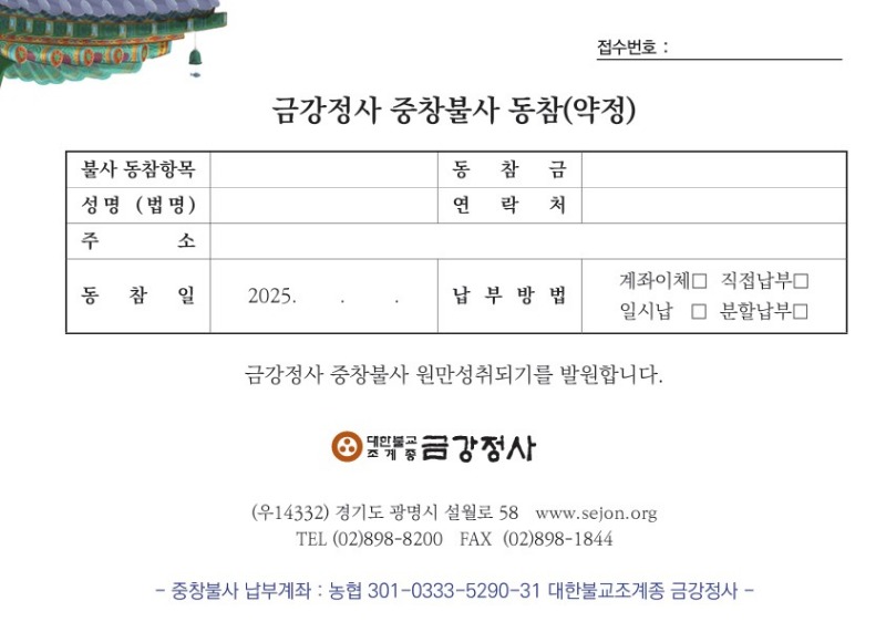 동참(약정)서.jpg