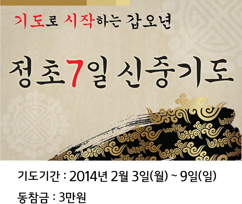 정초7일기도.jpg