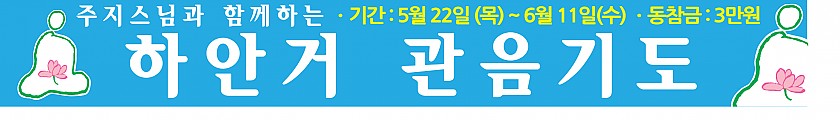 하안거_현수막.jpg