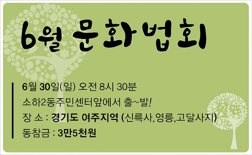 6월문화법회.jpg