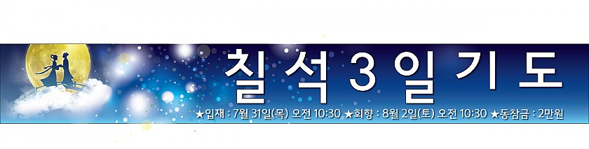 칠석 현수막_발주용.jpg