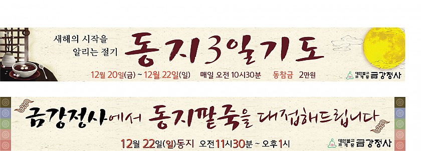 동지_팥죽_홈피.jpg