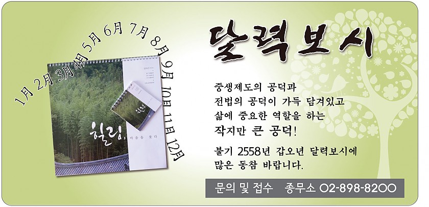 홈피_달력보시.jpg