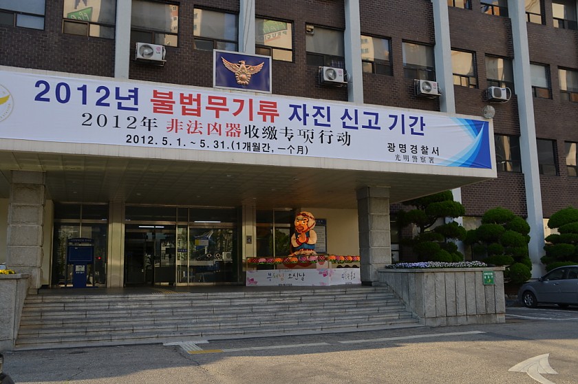경찰서점등식손오공.jpg