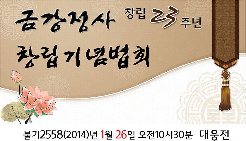 창립법회_공지.jpg