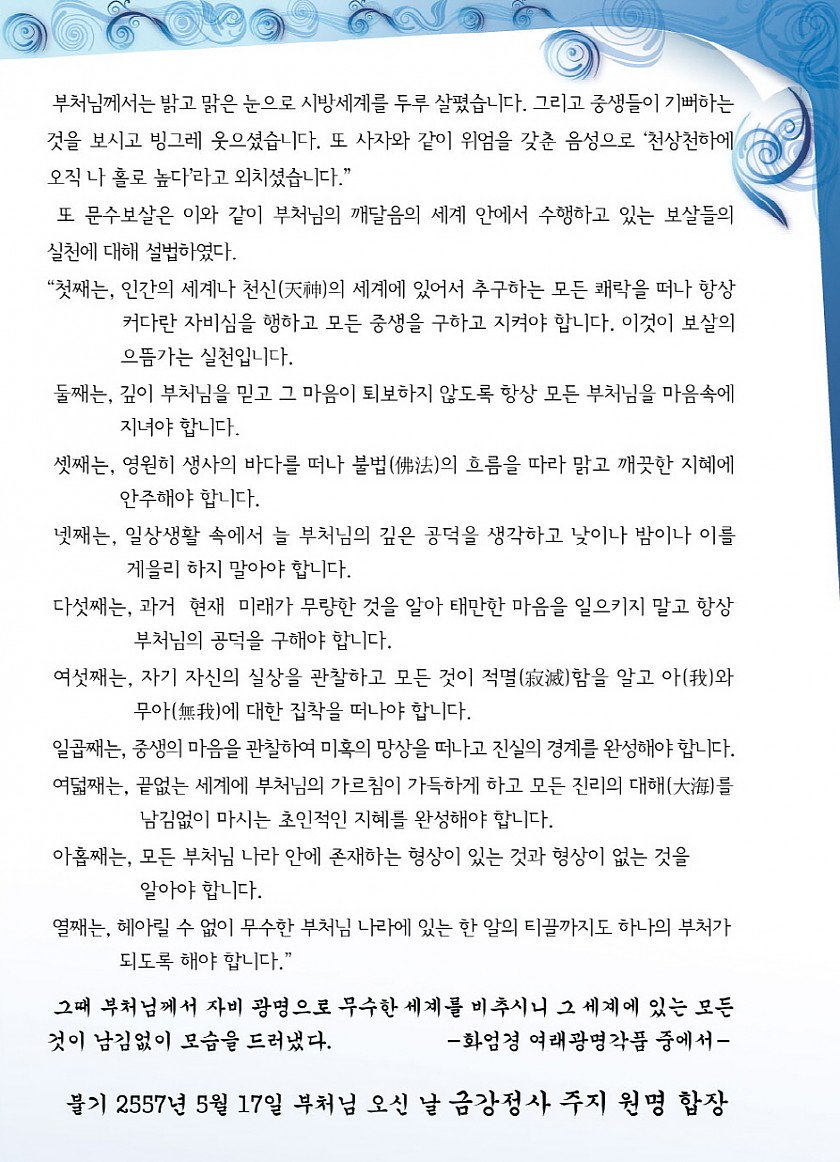 봉축법어_2.jpg