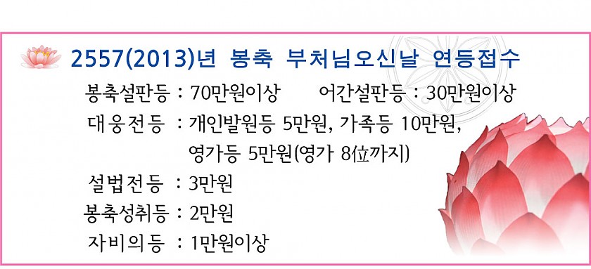 연등접수.jpg