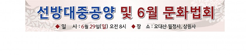 6문화법회_현수막_발주용.jpg