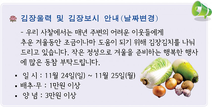 김장울력.jpg